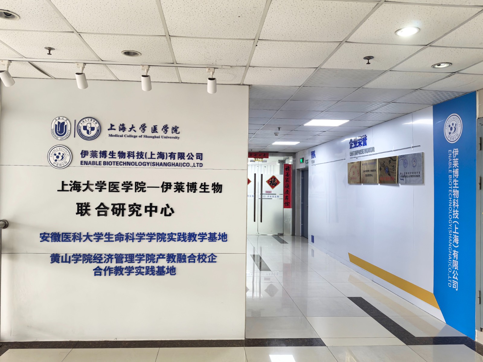 伊莱博进门照片.jpg